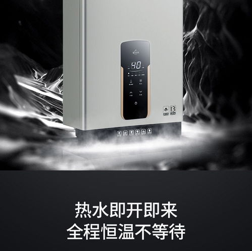 厨卫产品 燃气热水器JSQ30 16L1